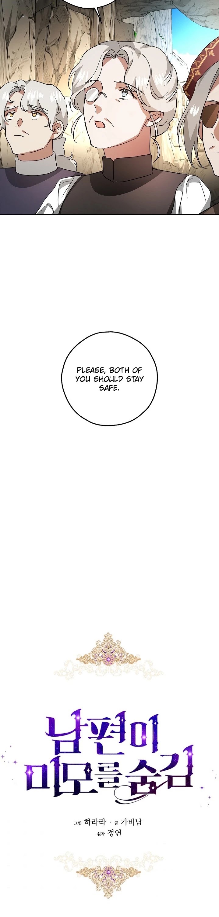 My Secretly Hot Husband Chapter 24 page 18 - Chapter 24