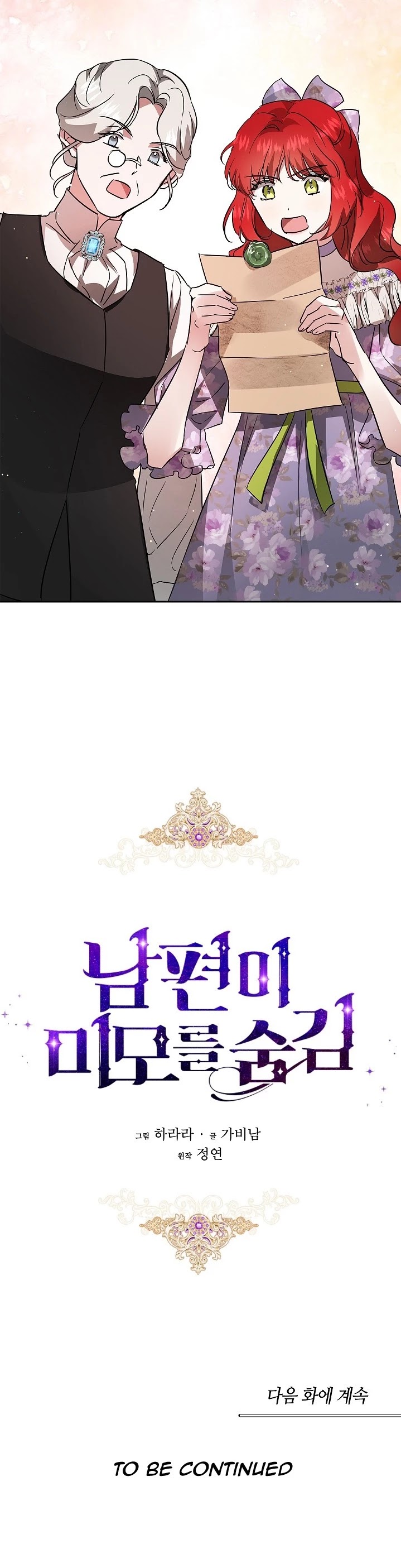 My Secretly Hot Husband Chapter 27 page 33 - Chapter 27