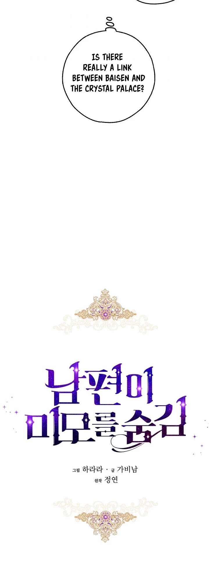 My Secretly Hot Husband Chapter 29 page 15 - Chapter 29