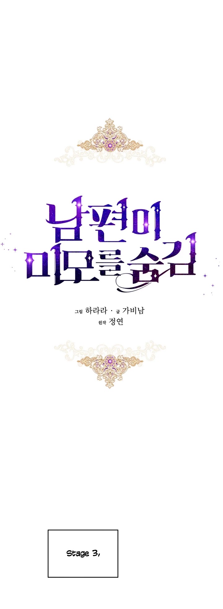My Secretly Hot Husband Chapter 76 page 14 - Chapter 76
