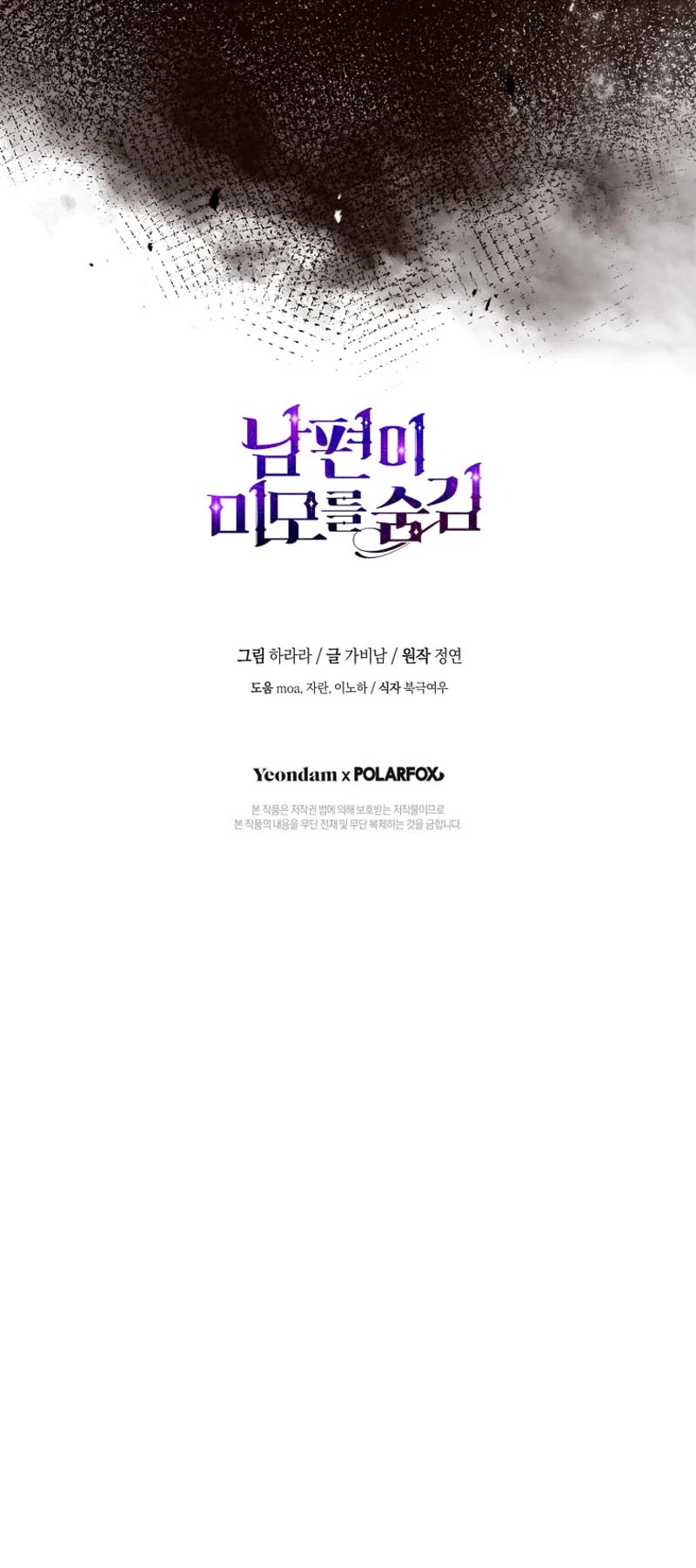 My Secretly Hot Husband Chapter 87 page 35 - Chapter 87
