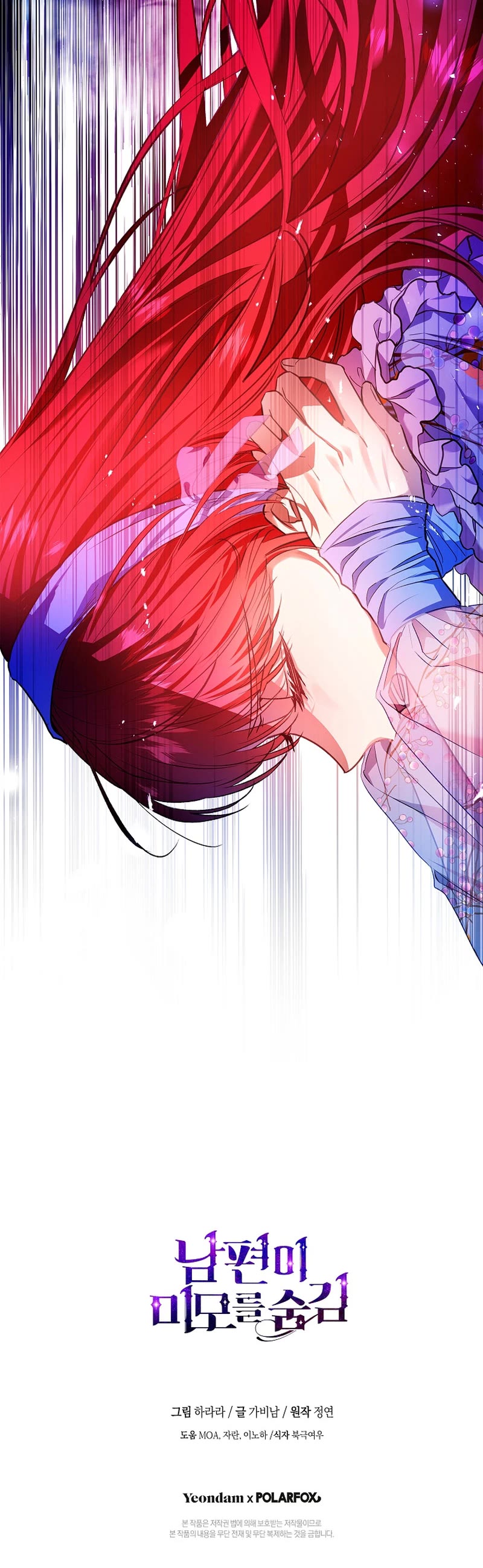 My Secretly Hot Husband Chapter 94 page 44 - Chapter 94