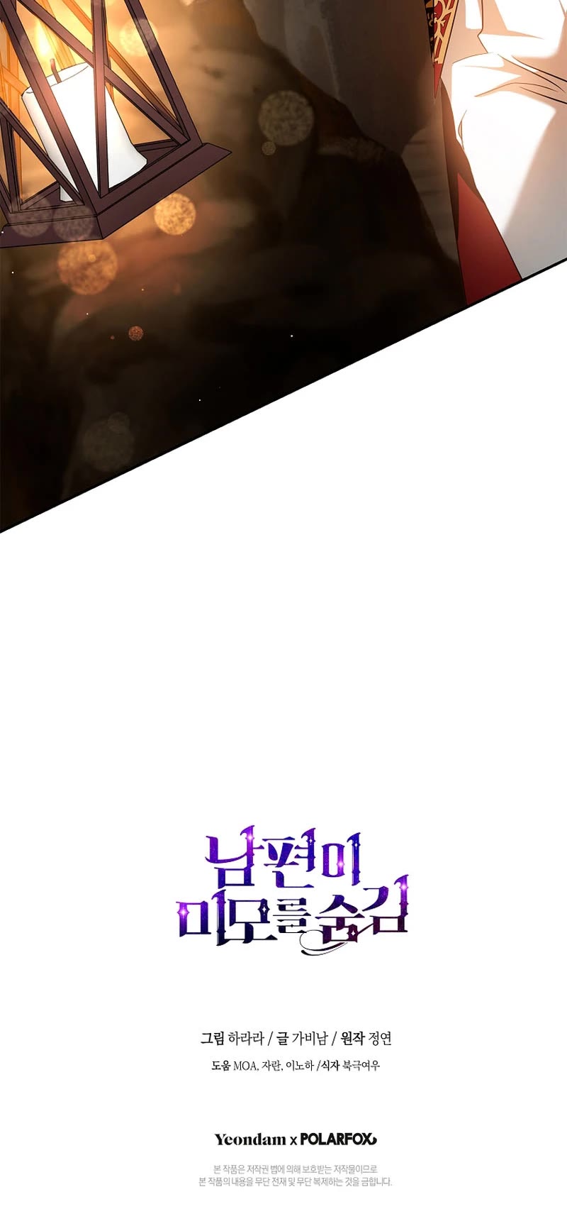 My Secretly Hot Husband Chapter 98 page 54 - Chapter 98