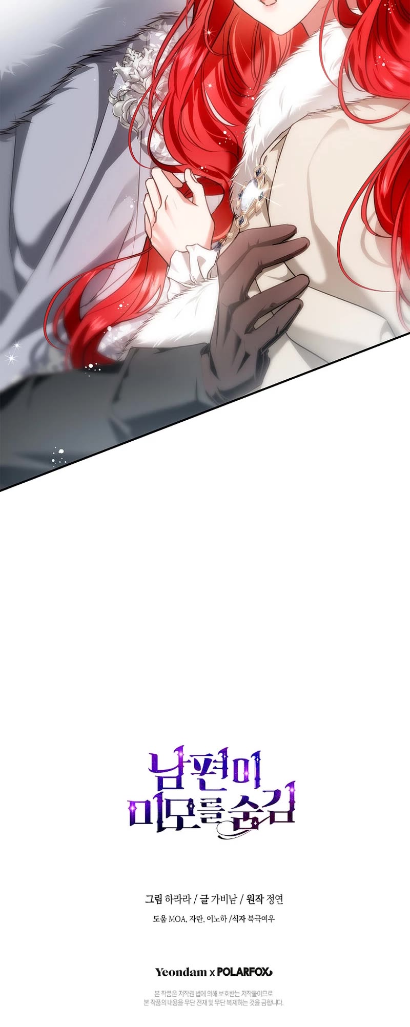 My Secretly Hot Husband Chapter 99 page 42 - Chapter 99