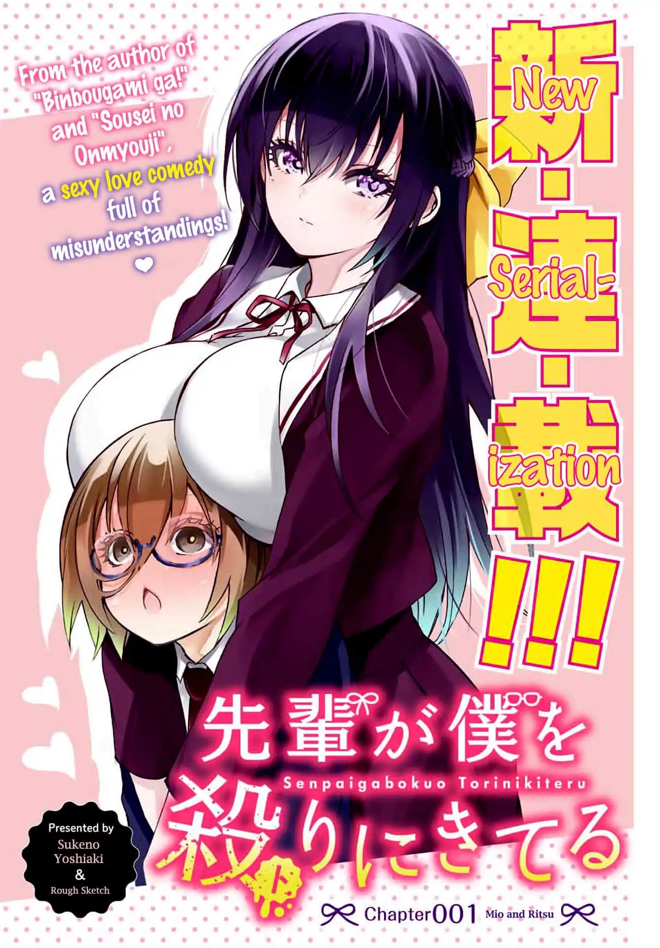 My Senpai Is After My Life Chapter 1 page 1 - Chapter 1: Mio and Ritsu