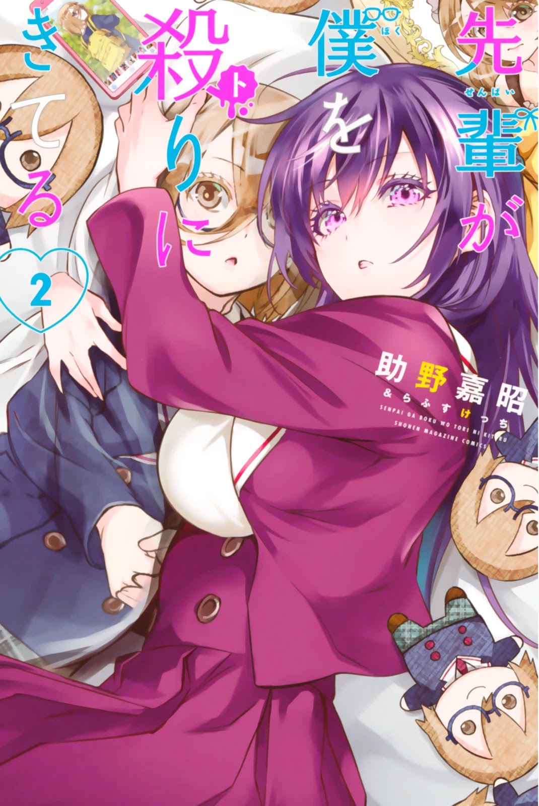 My Senpai Is After My Life Chapter 30.6 page 1 - Chapter 30.6: Volume 2 Extras