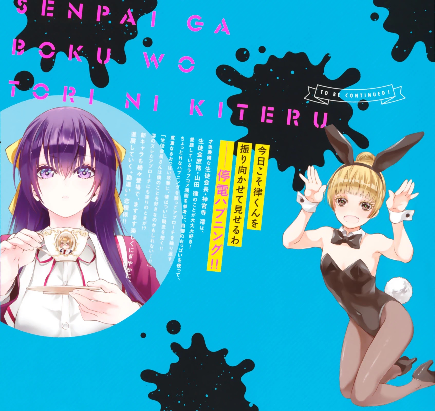 My Senpai Is After My Life Chapter 30.6 page 17 - Chapter 30.6: Volume 2 Extras