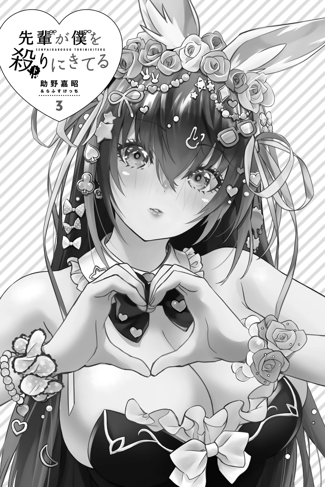 My Senpai Is After My Life Chapter 31 page 5 - Chapter 31: Interview