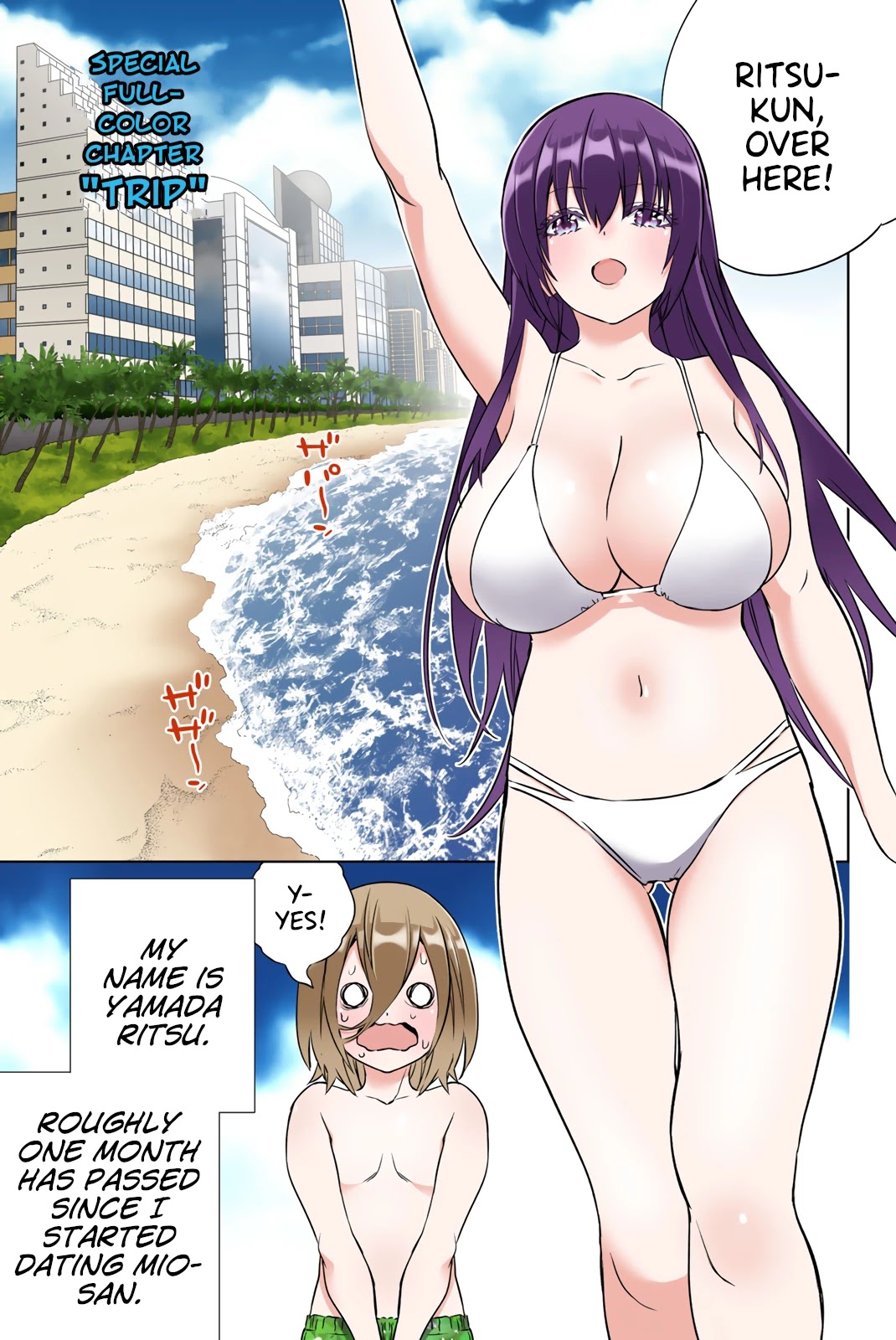 My Senpai Is After My Life Chapter 40.5 page 1 - Chapter 40.5: Epilogue [END]