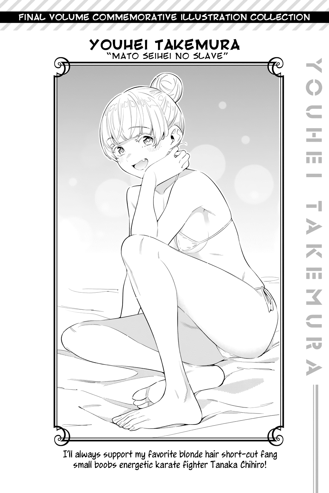 My Senpai Is After My Life Chapter 40 page 17 - Chapter 40: Eels