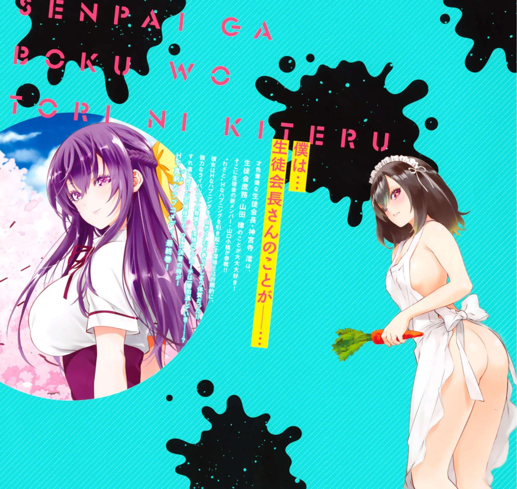 My Senpai Is After My Life Chapter 40 page 22 - Chapter 40: Eels