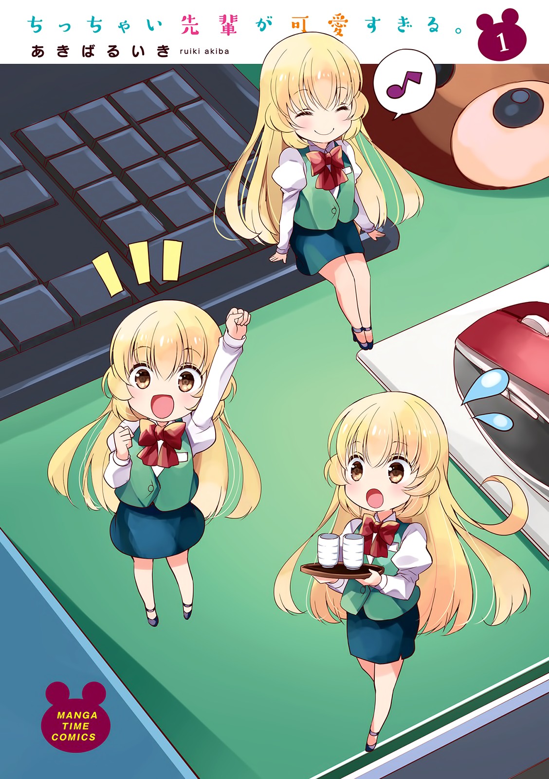 My Short Senpai Is Way Too Cute Chapter 15.1 page 3 - Chapter 15.1: Volume Extras