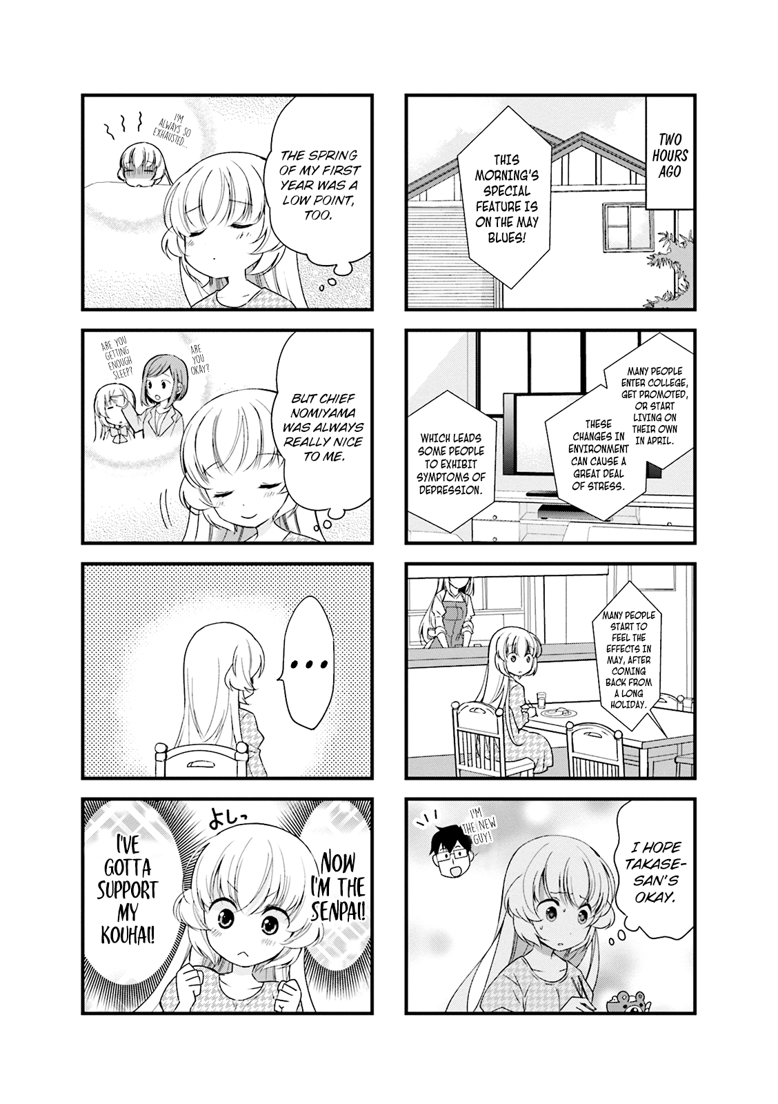 My Short Senpai Is Way Too Cute Chapter 7 page 3 - Chapter 7
