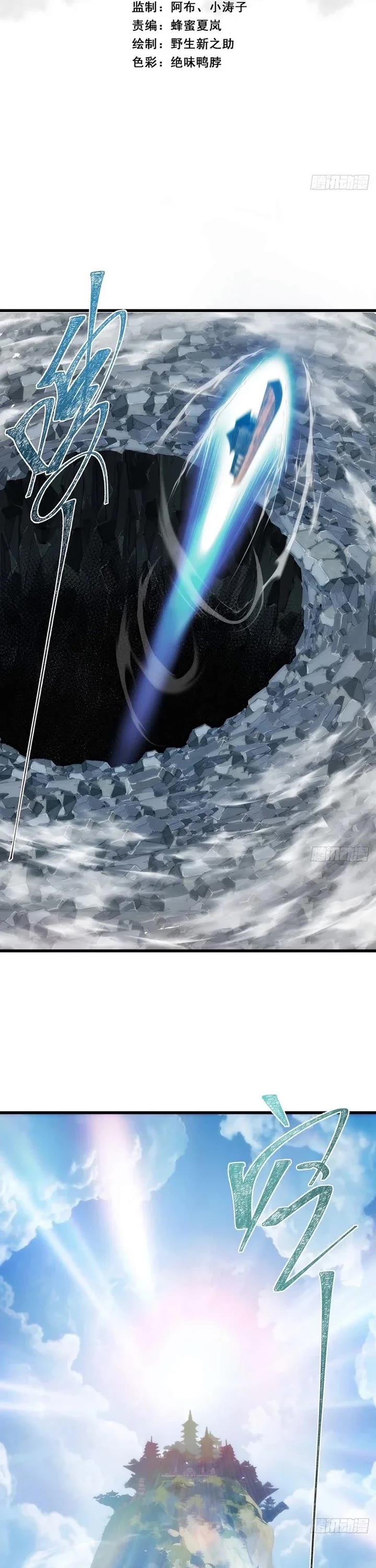 My Simulated Path to Immortality Chapter 10 page 2 - Chapter 10