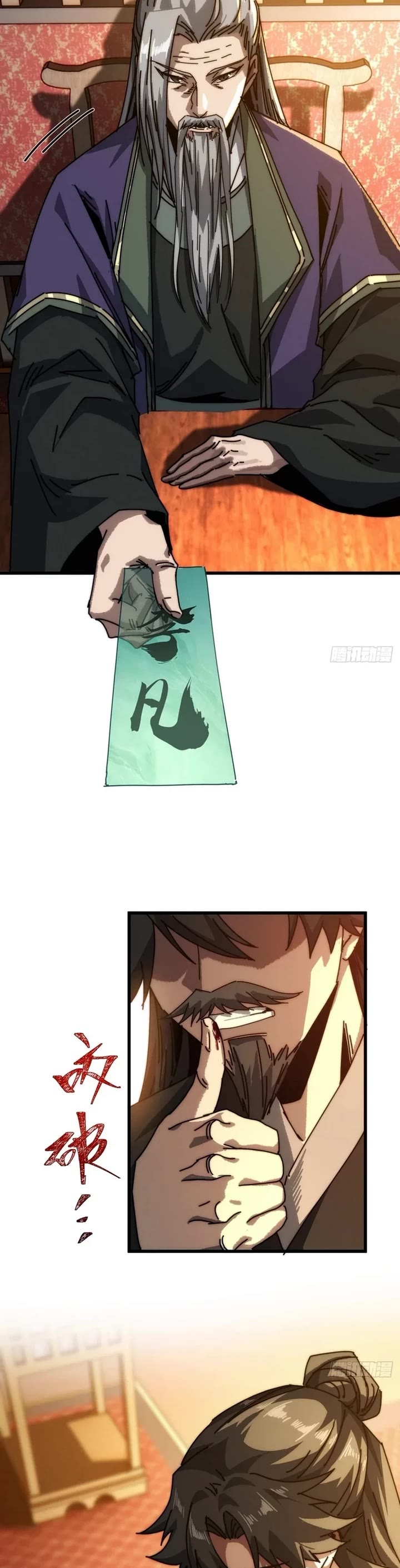 My Simulated Path to Immortality Chapter 11 page 16 - Chapter 11
