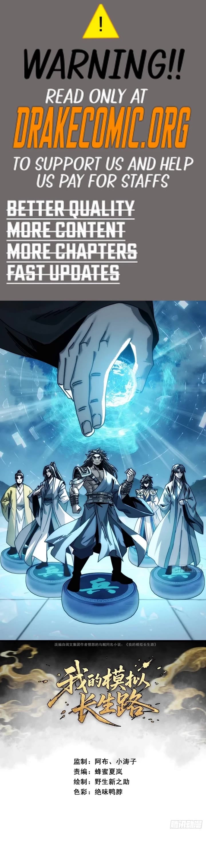 My Simulated Path to Immortality Chapter 14 page 1 - Chapter 14
