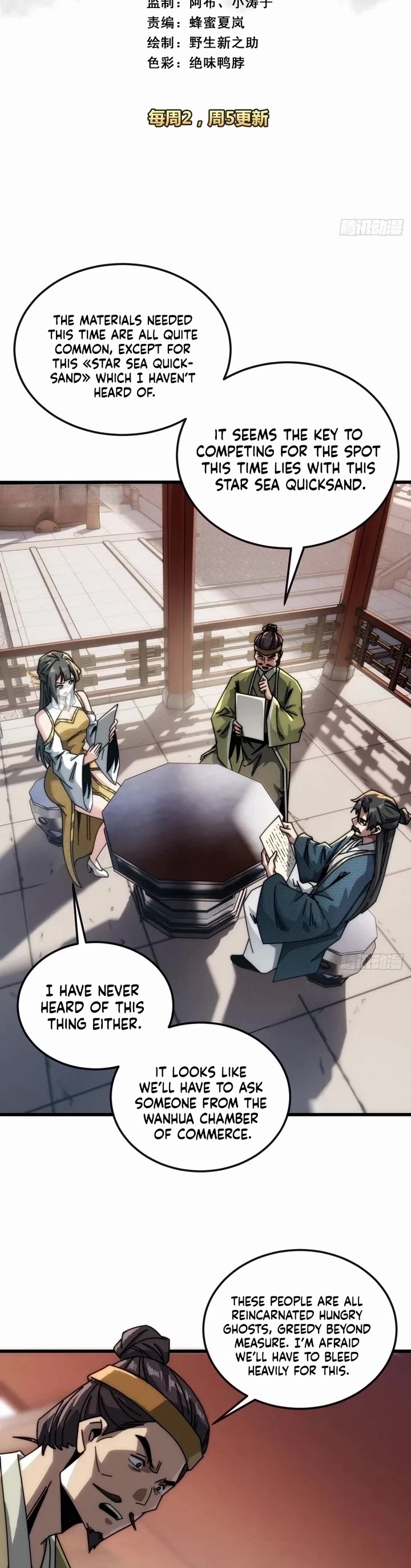 My Simulated Path to Immortality Chapter 19 page 2 - Chapter 19
