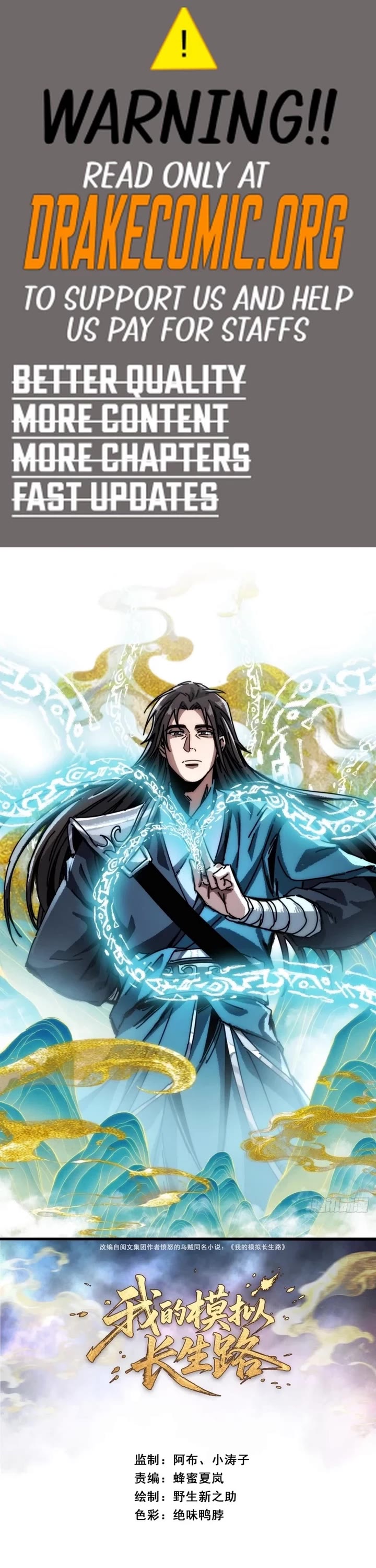My Simulated Path to Immortality Chapter 23 page 1 - Chapter 23