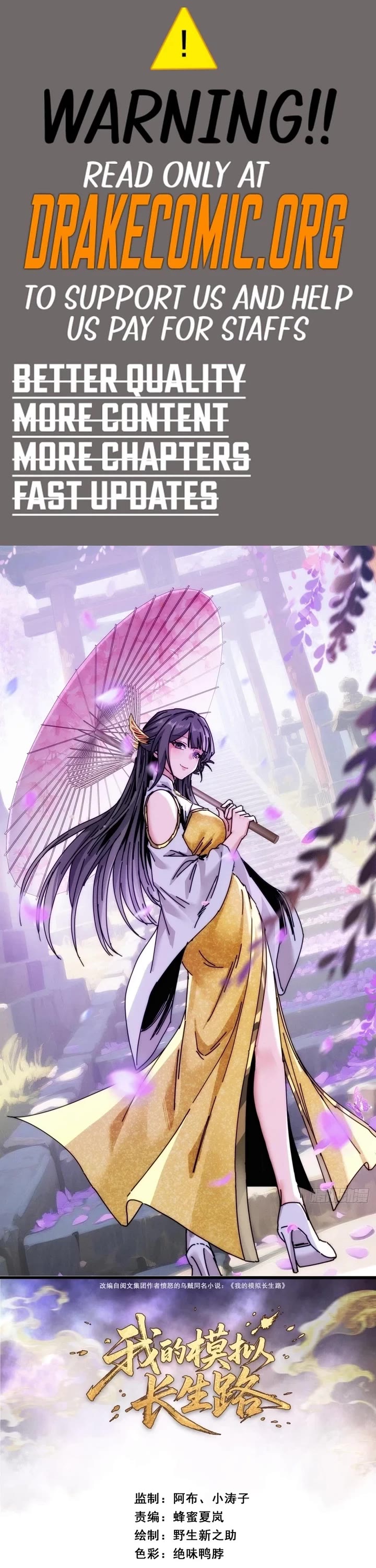 My Simulated Path to Immortality Chapter 26 page 1 - Chapter 26