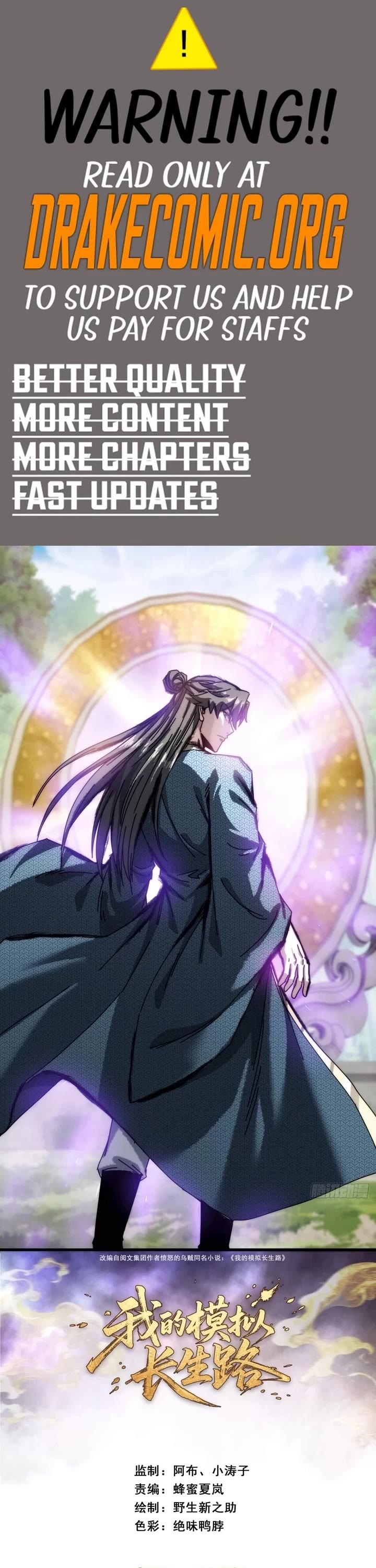 My Simulated Path to Immortality Chapter 30 page 1 - Chapter 30