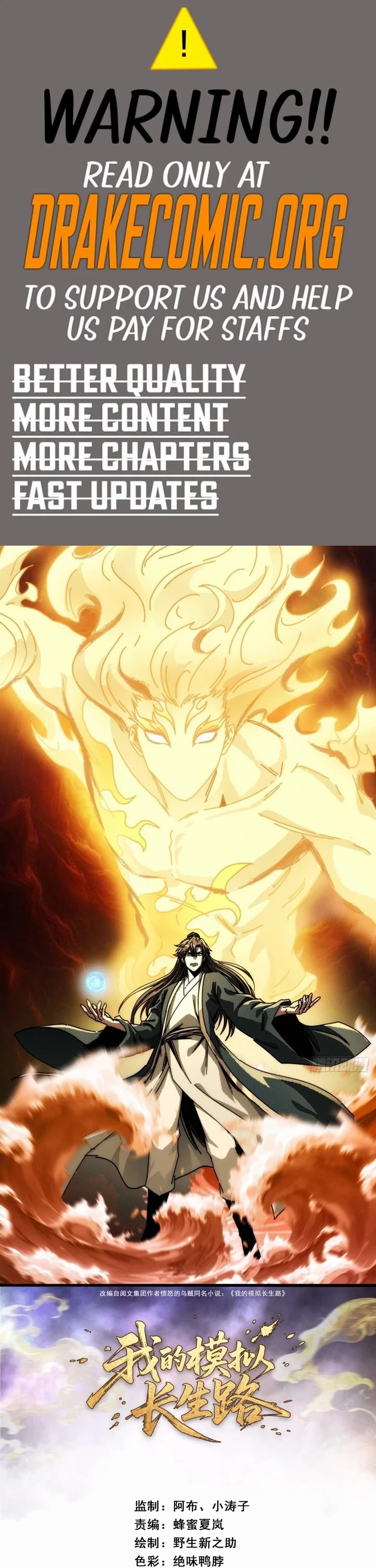 My Simulated Path to Immortality Chapter 31 page 1 - Chapter 31