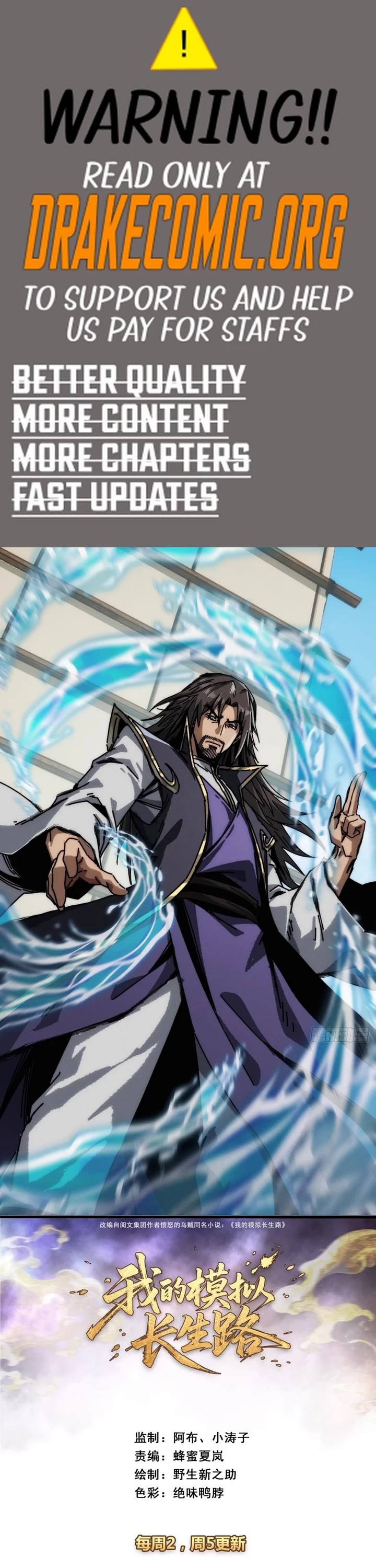 My Simulated Path to Immortality Chapter 32 page 1 - Chapter 32
