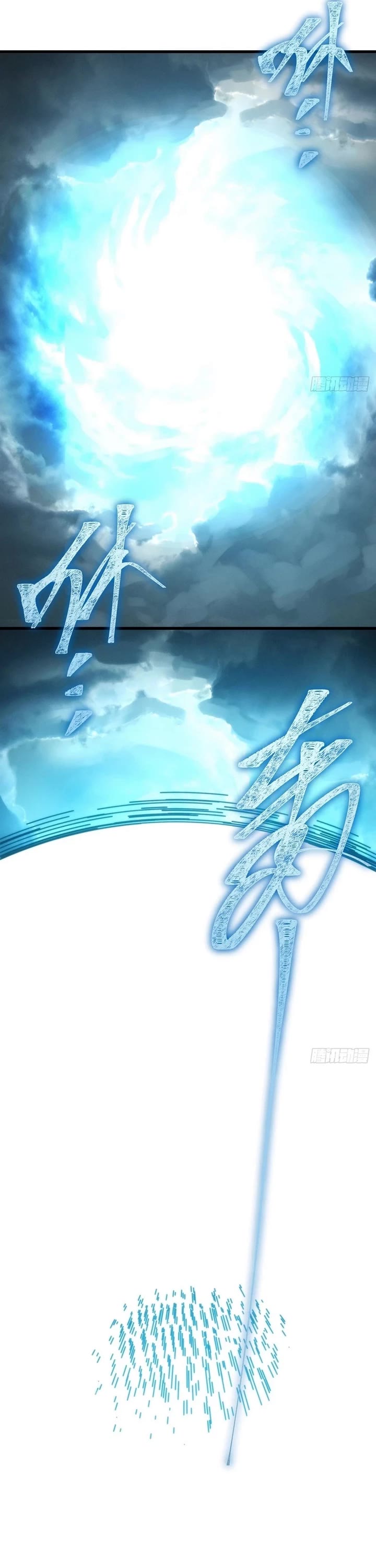 My Simulated Path to Immortality Chapter 39 page 19 - Chapter 39