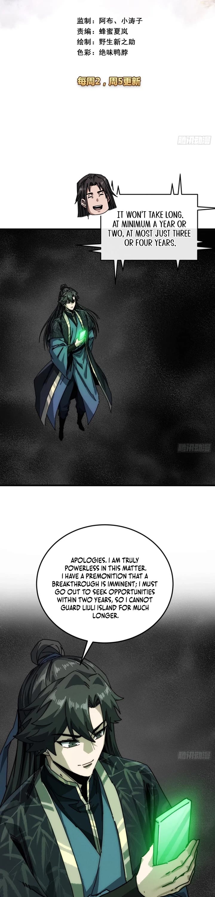 My Simulated Path to Immortality Chapter 39 page 2 - Chapter 39