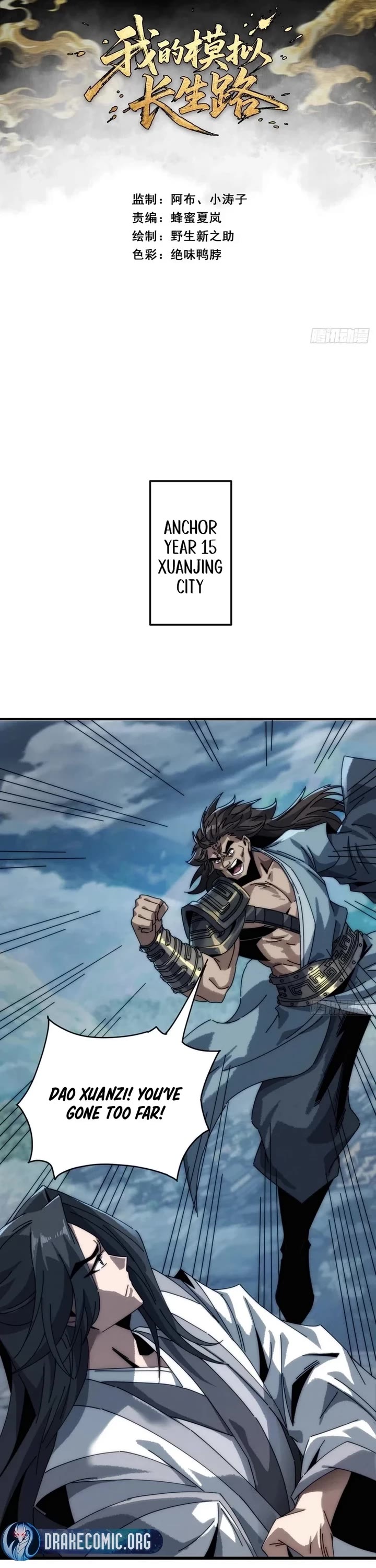 My Simulated Path to Immortality Chapter 4 page 2 - Chapter 4