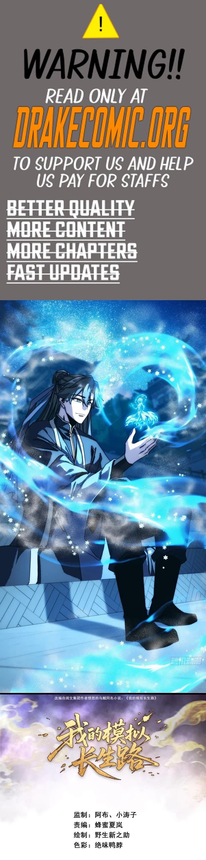 My Simulated Path to Immortality Chapter 43 page 1 - Chapter 43