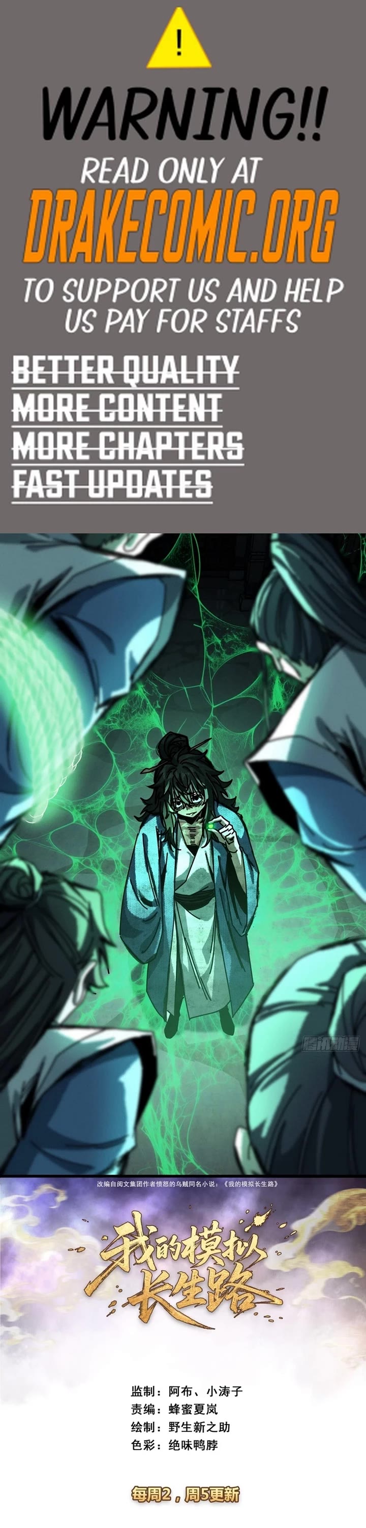 My Simulated Path to Immortality Chapter 45 page 1 - Chapter 45