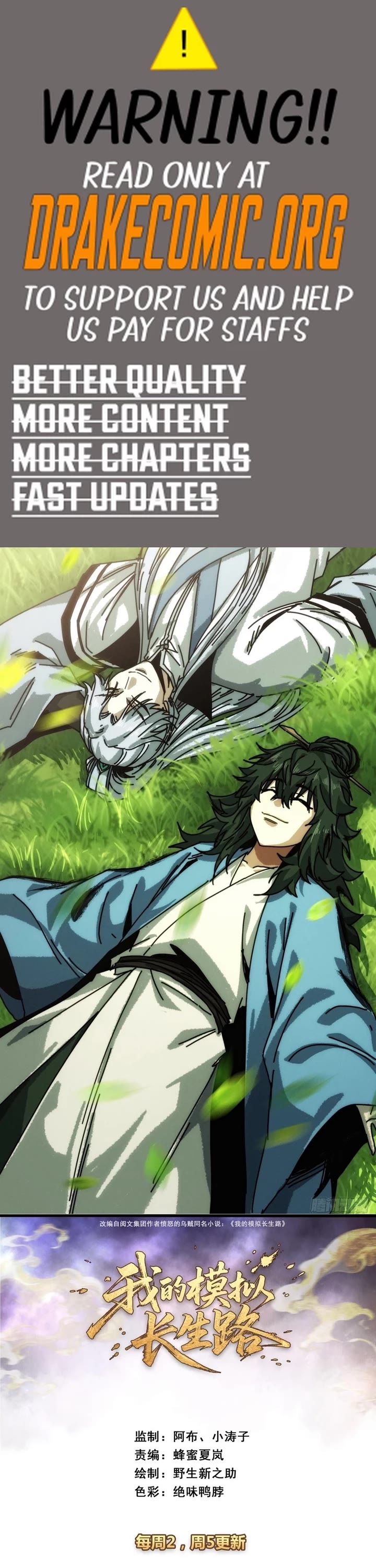 My Simulated Path to Immortality Chapter 46 thumbnail