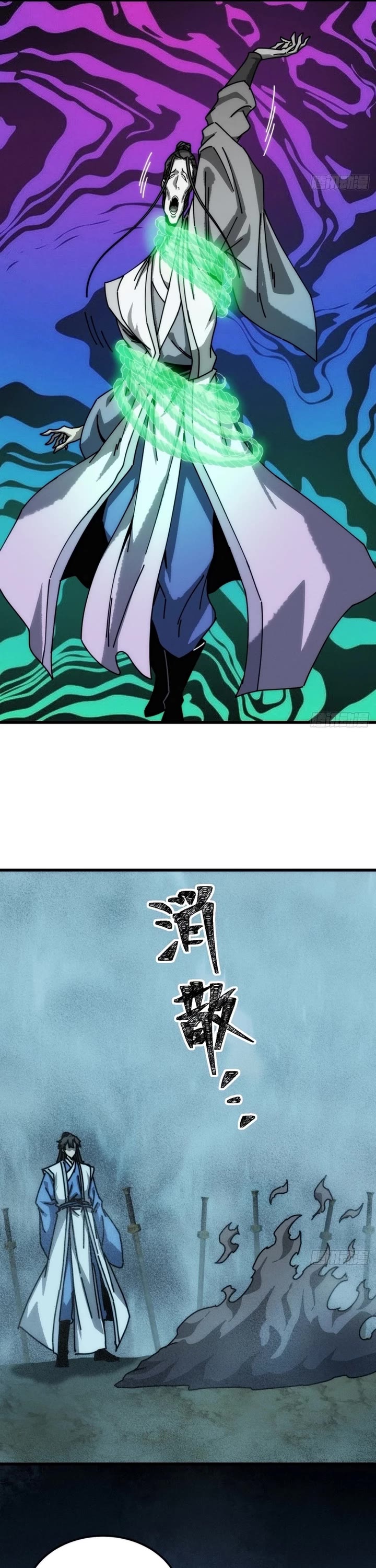 My Simulated Path to Immortality Chapter 48 page 16 - Chapter 48
