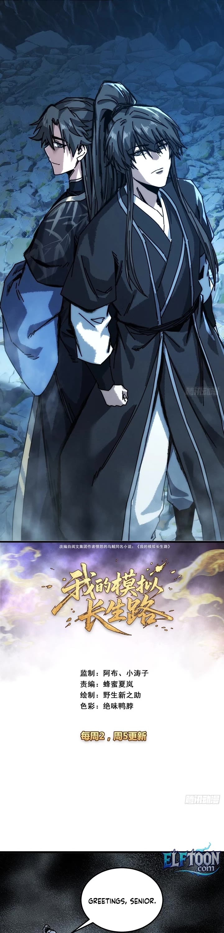 My Simulated Path to Immortality Chapter 51 page 1 - Chapter 51