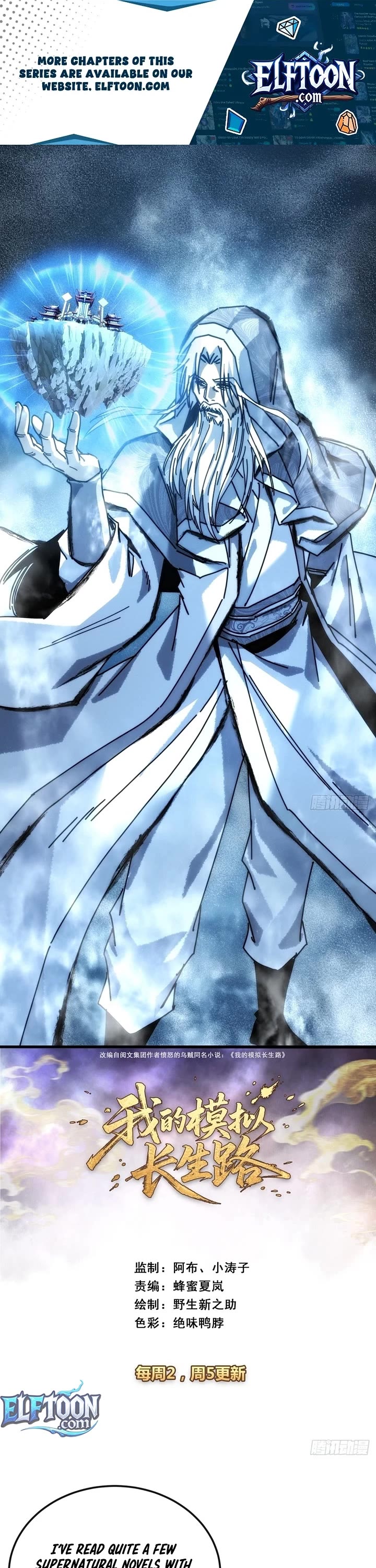 My Simulated Path to Immortality Chapter 52 page 1 - Chapter 52