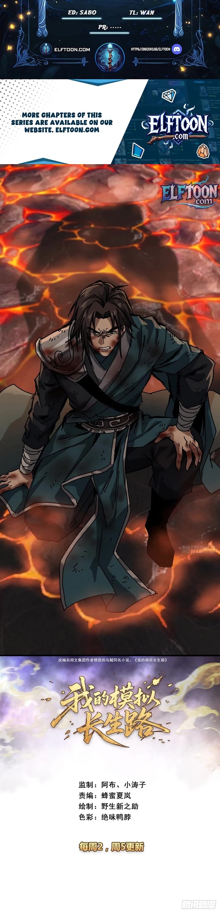 My Simulated Path to Immortality Chapter 53 page 1 - Chapter 53