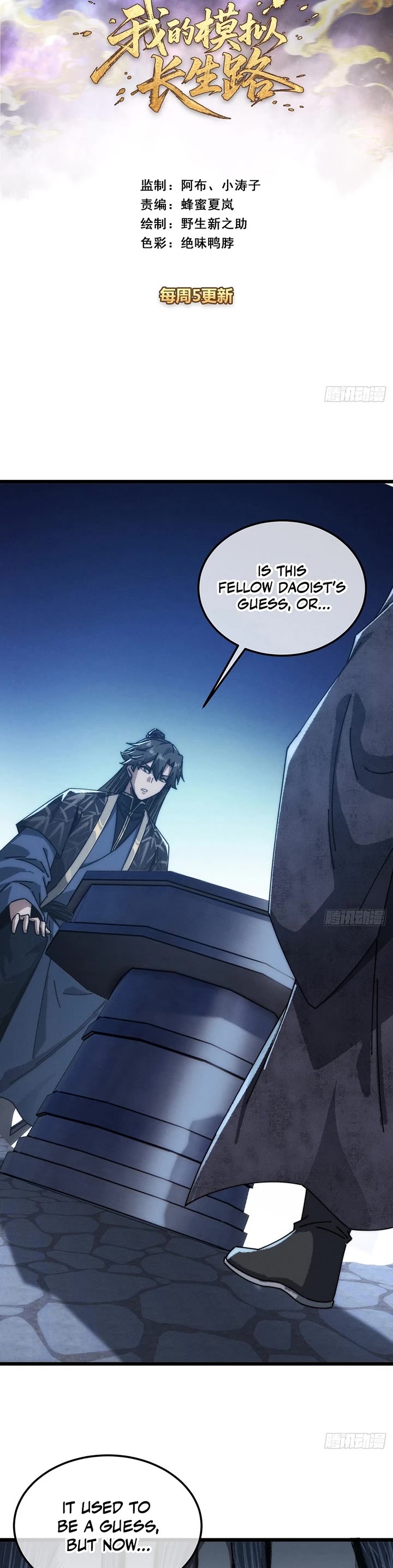 My Simulated Path to Immortality Chapter 58 page 2 - Chapter 58
