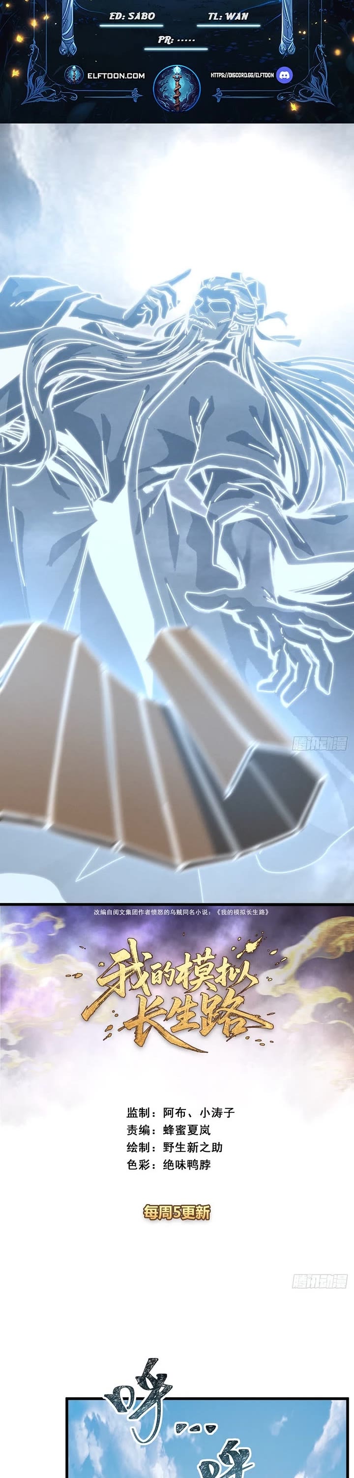My Simulated Path to Immortality Chapter 65 page 1 - Chapter 65