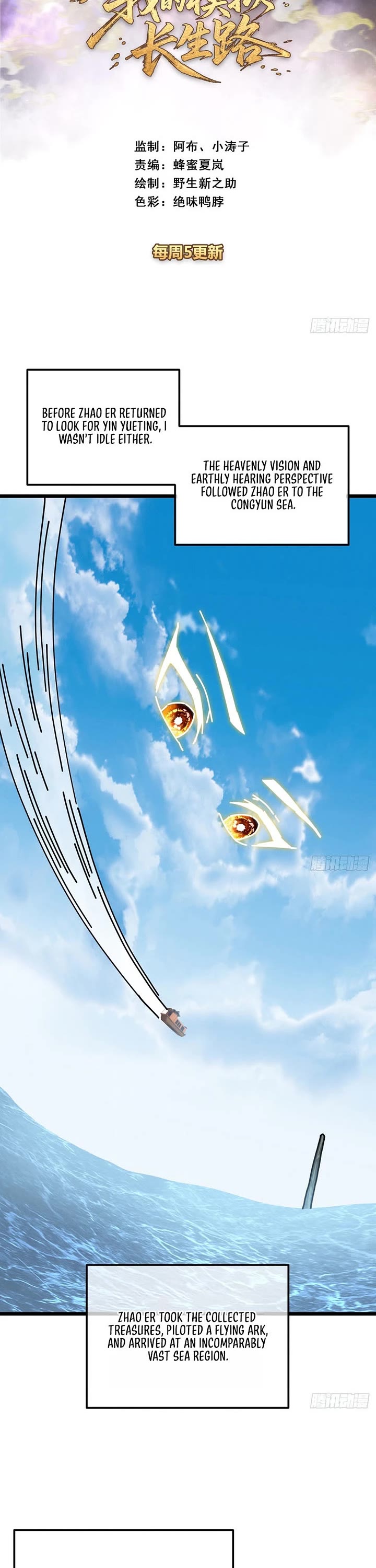 My Simulated Path to Immortality Chapter 67 page 2 - Chapter 67