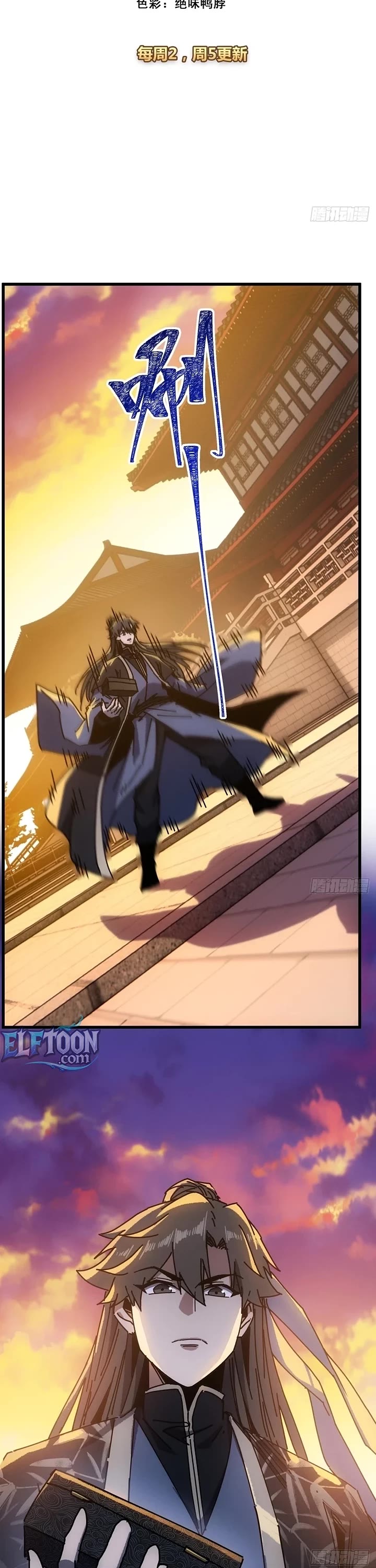 My Simulated Path to Immortality Chapter 74 page 2 - Chapter 74