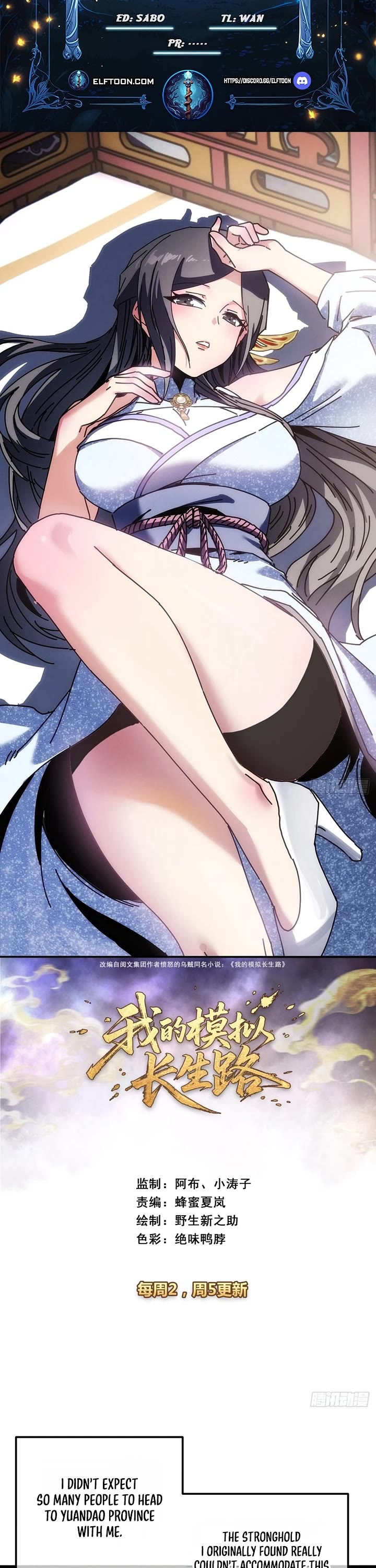 My Simulated Path to Immortality Chapter 75 page 1 - Chapter 75