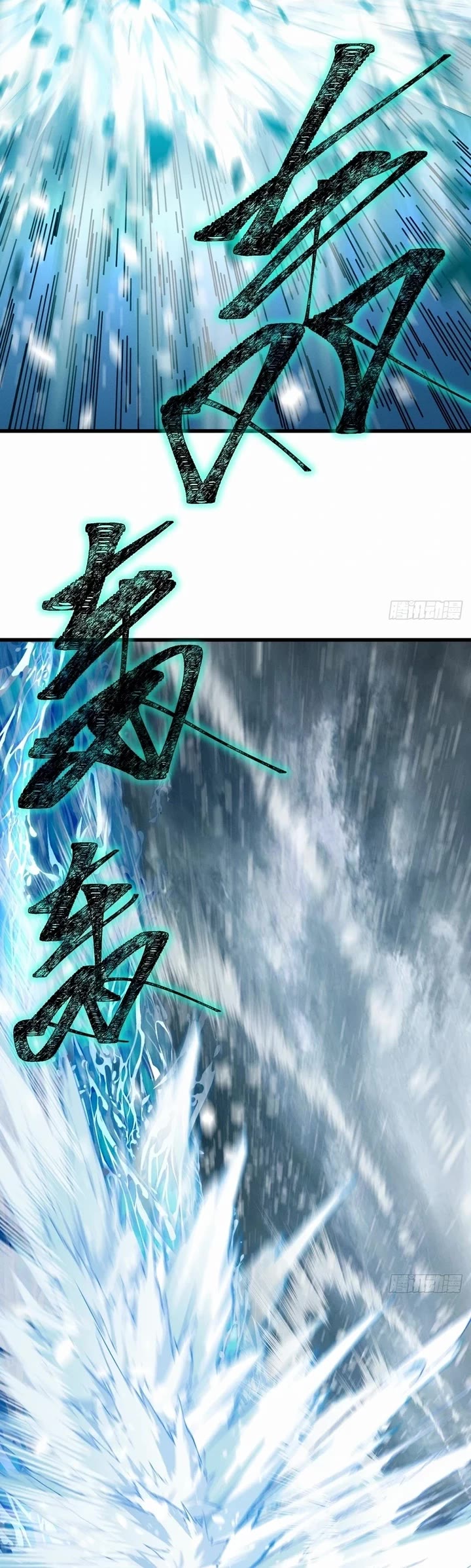 My Simulated Path to Immortality Chapter 77 page 16 - Chapter 77