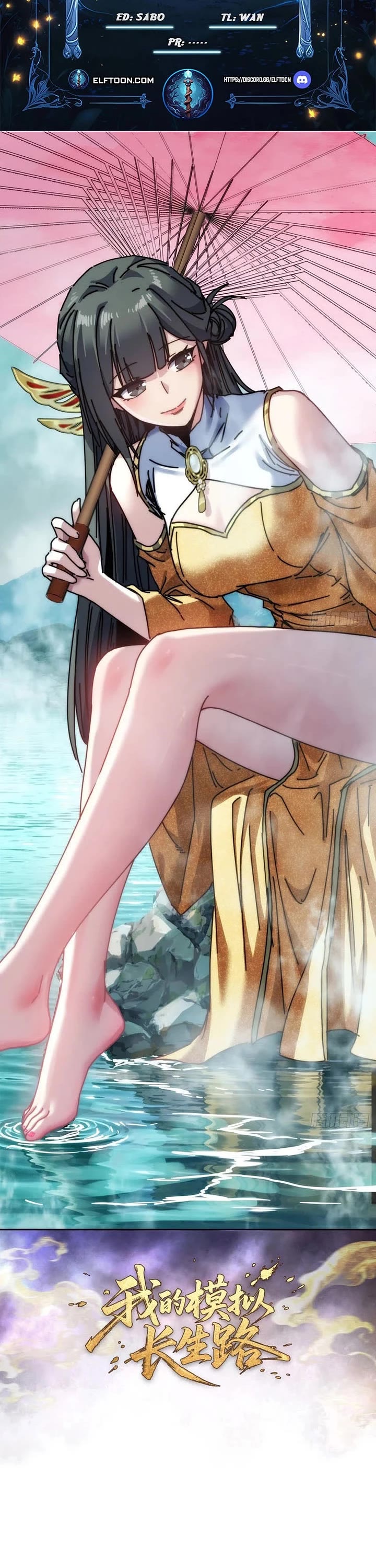 My Simulated Path to Immortality Chapter 88 page 1 - Chapter 88