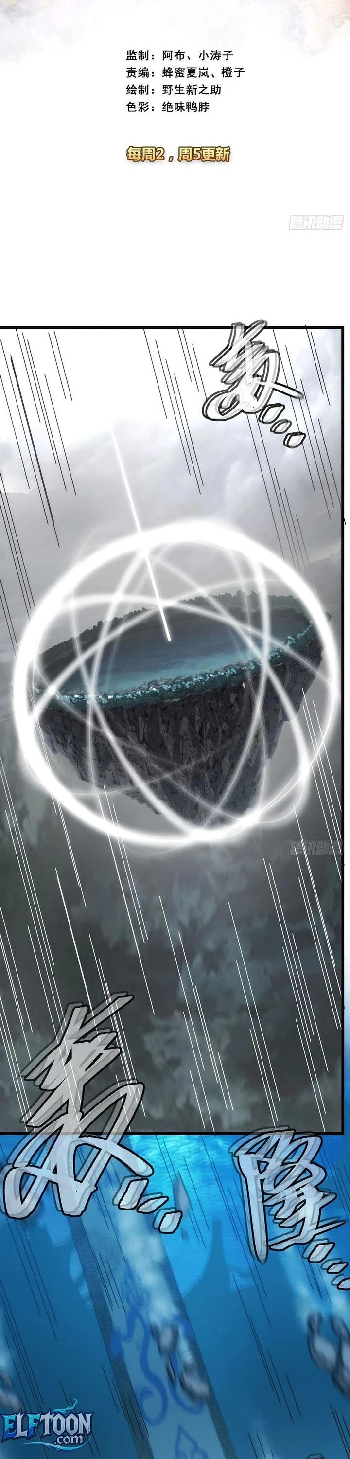 My Simulated Path to Immortality Chapter 92 page 2 - Chapter 92