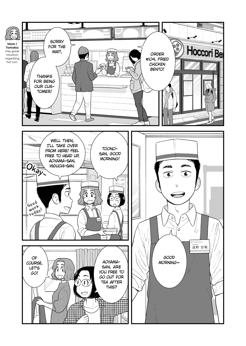 My Son Is Probably Gay Chapter 38 page 1 - Chapter 38: Alleged Lover