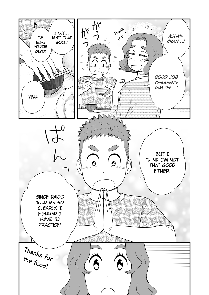 My Son Is Probably Gay Chapter 47 page 3 - Chapter 47: Encouragement
