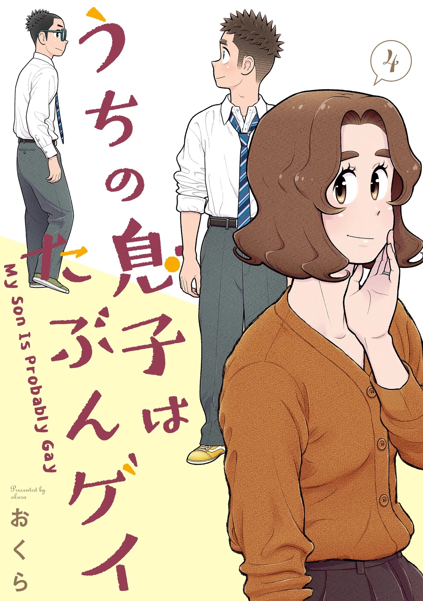 My Son Is Probably Gay Chapter 64 page 1 - Chapter 64: Bathhouse