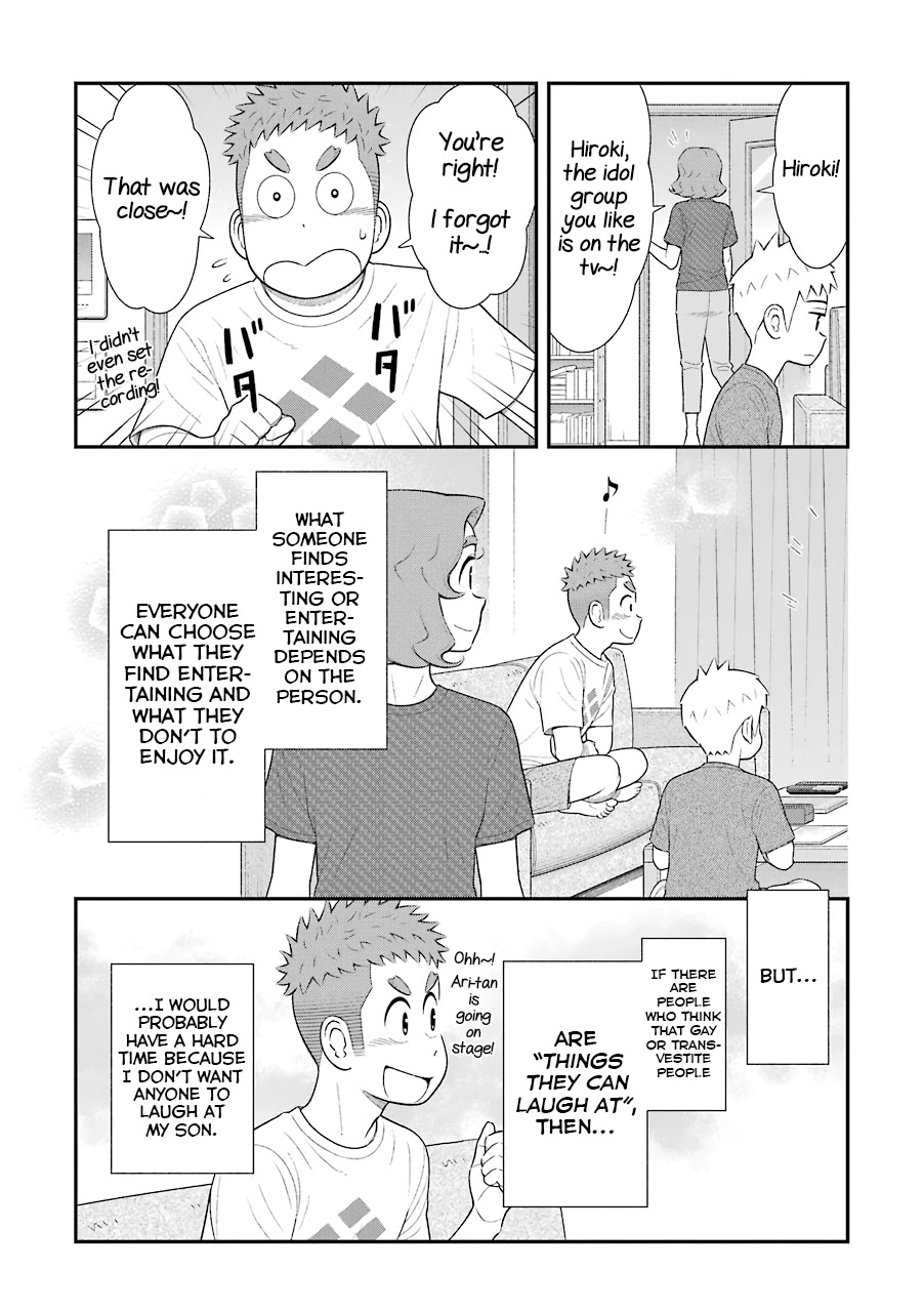 My Son Is Probably Gay Chapter 65 page 4 - Chapter 65: Gay
