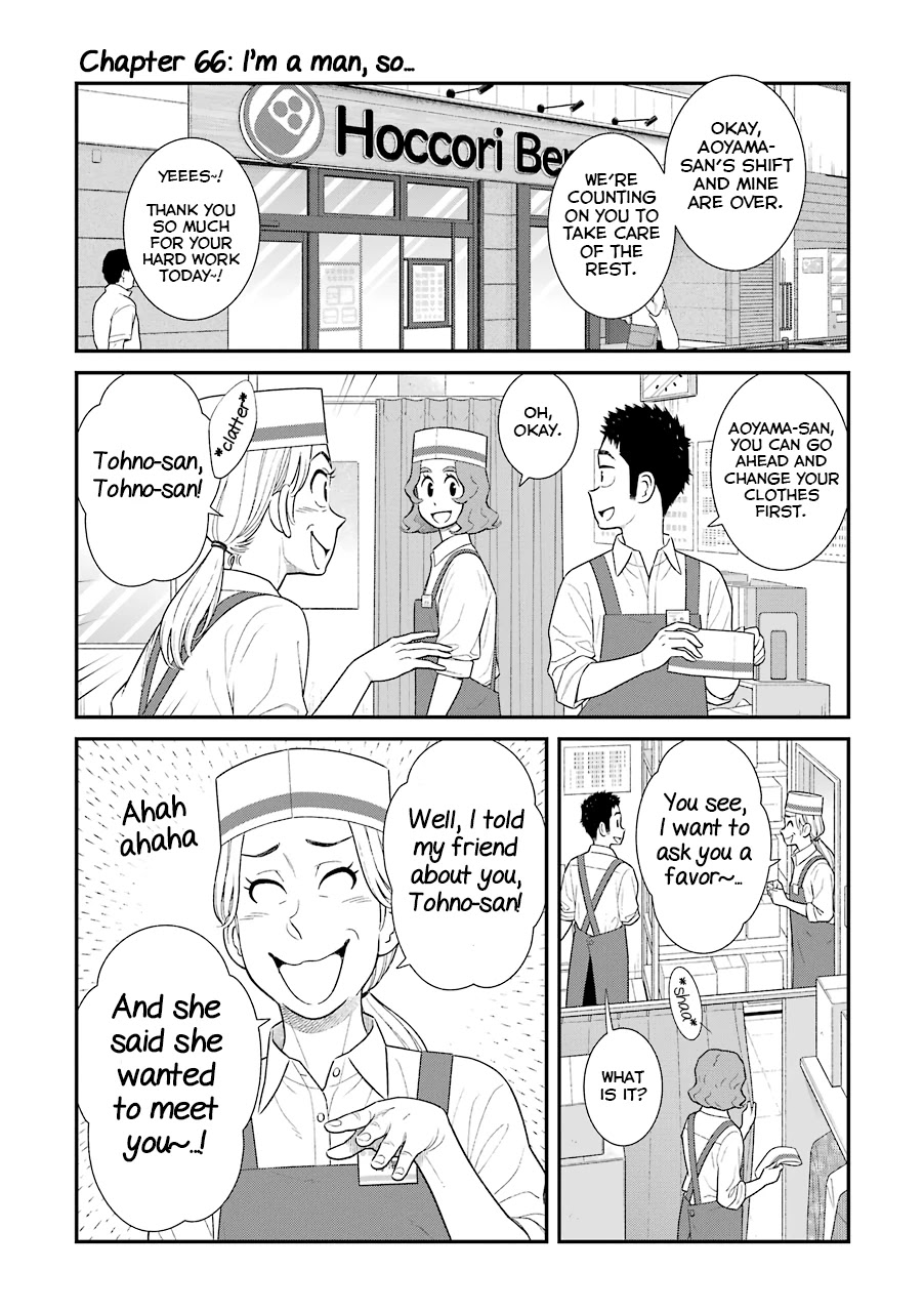 My Son Is Probably Gay Chapter 66 page 1 - Chapter 66: I'm a man, so...