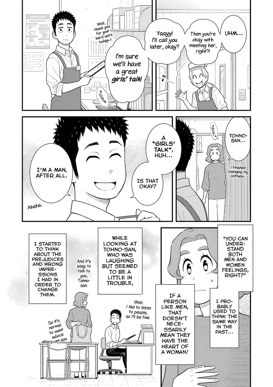 My Son Is Probably Gay Chapter 66 page 4 - Chapter 66: I'm a man, so...